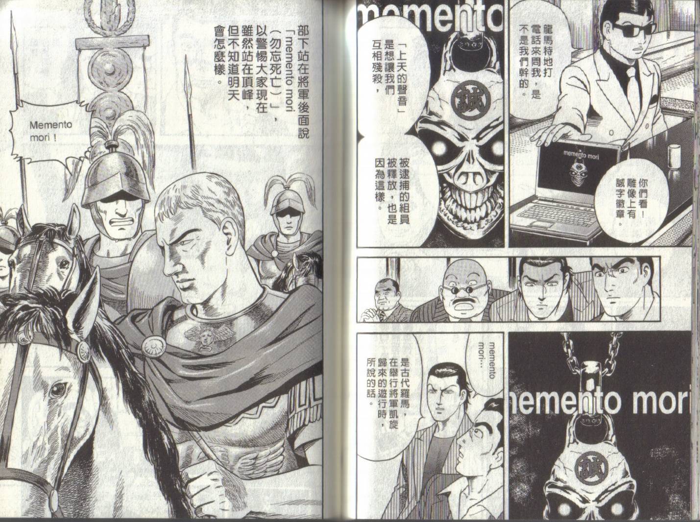 《内衣教父》漫画最新章节第94卷免费下拉式在线观看章节第【51】张图片