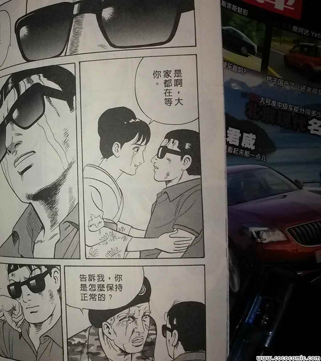 《内衣教父》漫画最新章节第108卷免费下拉式在线观看章节第【237】张图片