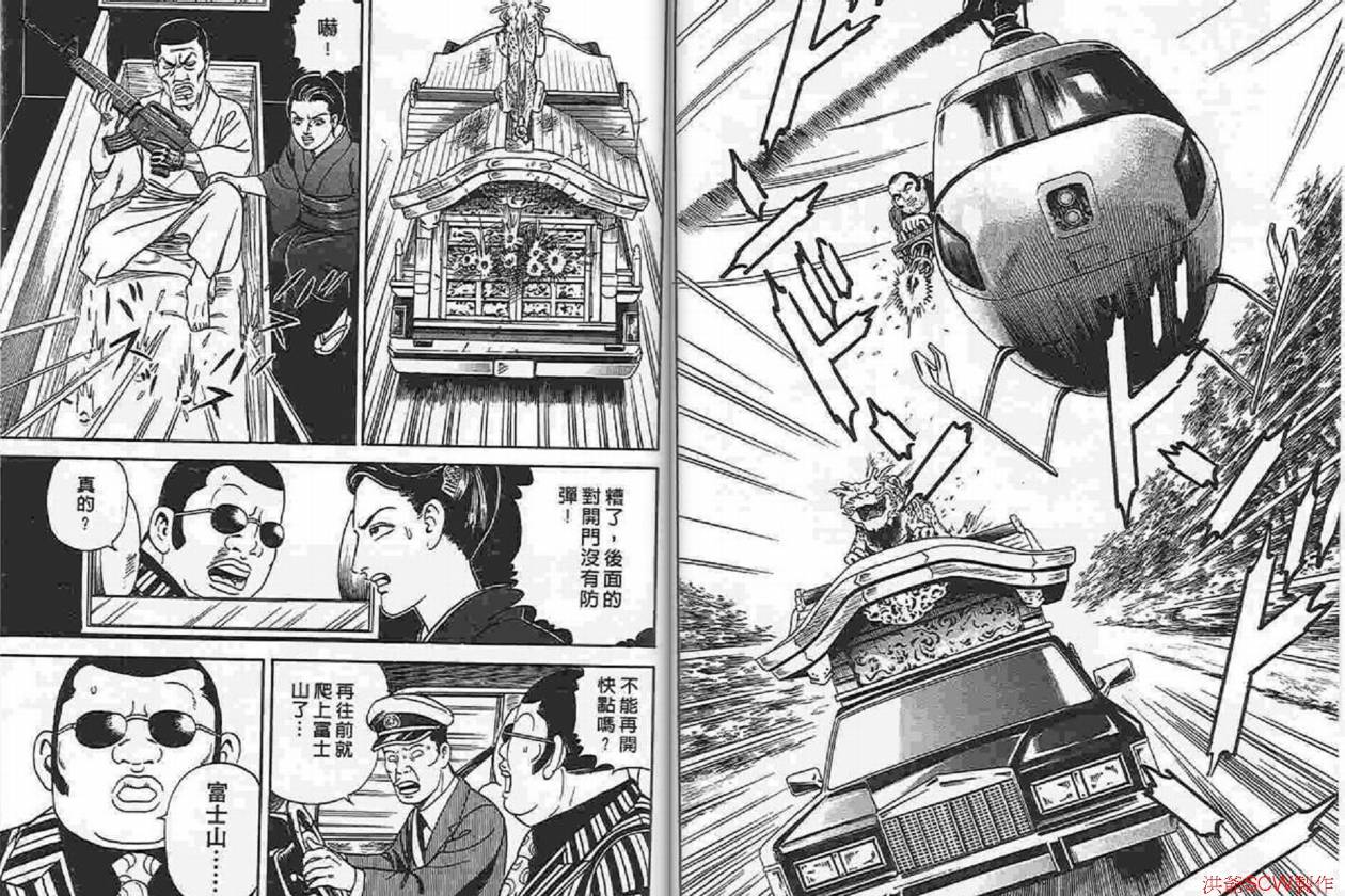 《内衣教父》漫画最新章节第87卷免费下拉式在线观看章节第【66】张图片