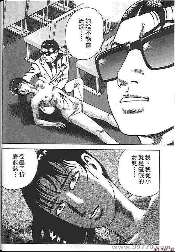 《内衣教父》漫画最新章节第88卷免费下拉式在线观看章节第【53】张图片