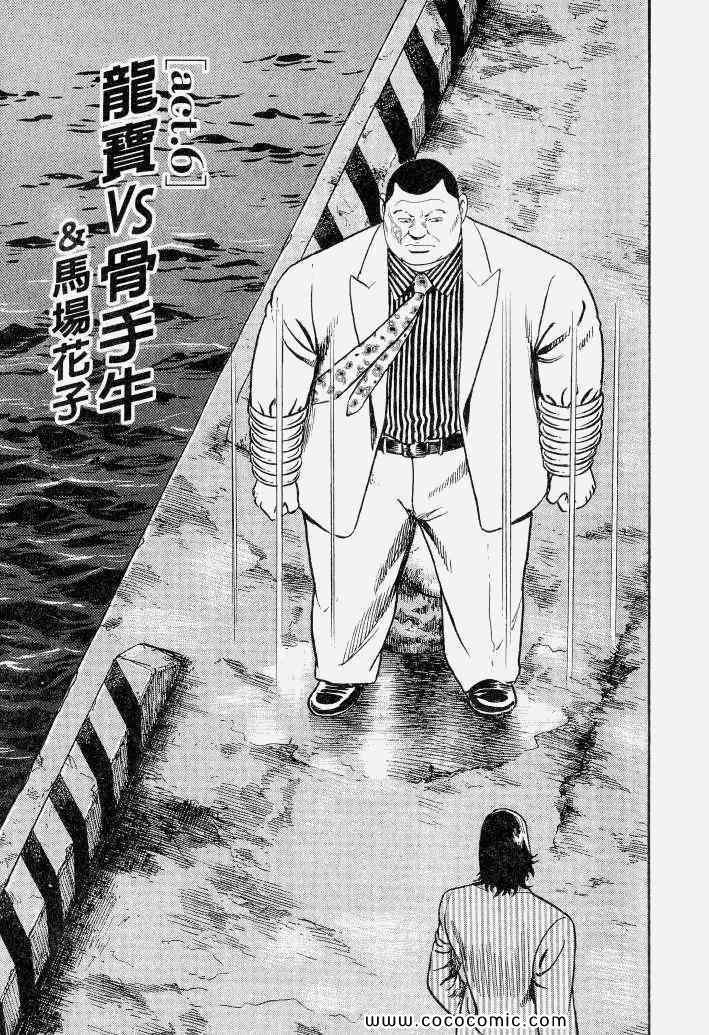 《内衣教父》漫画最新章节第100卷免费下拉式在线观看章节第【140】张图片