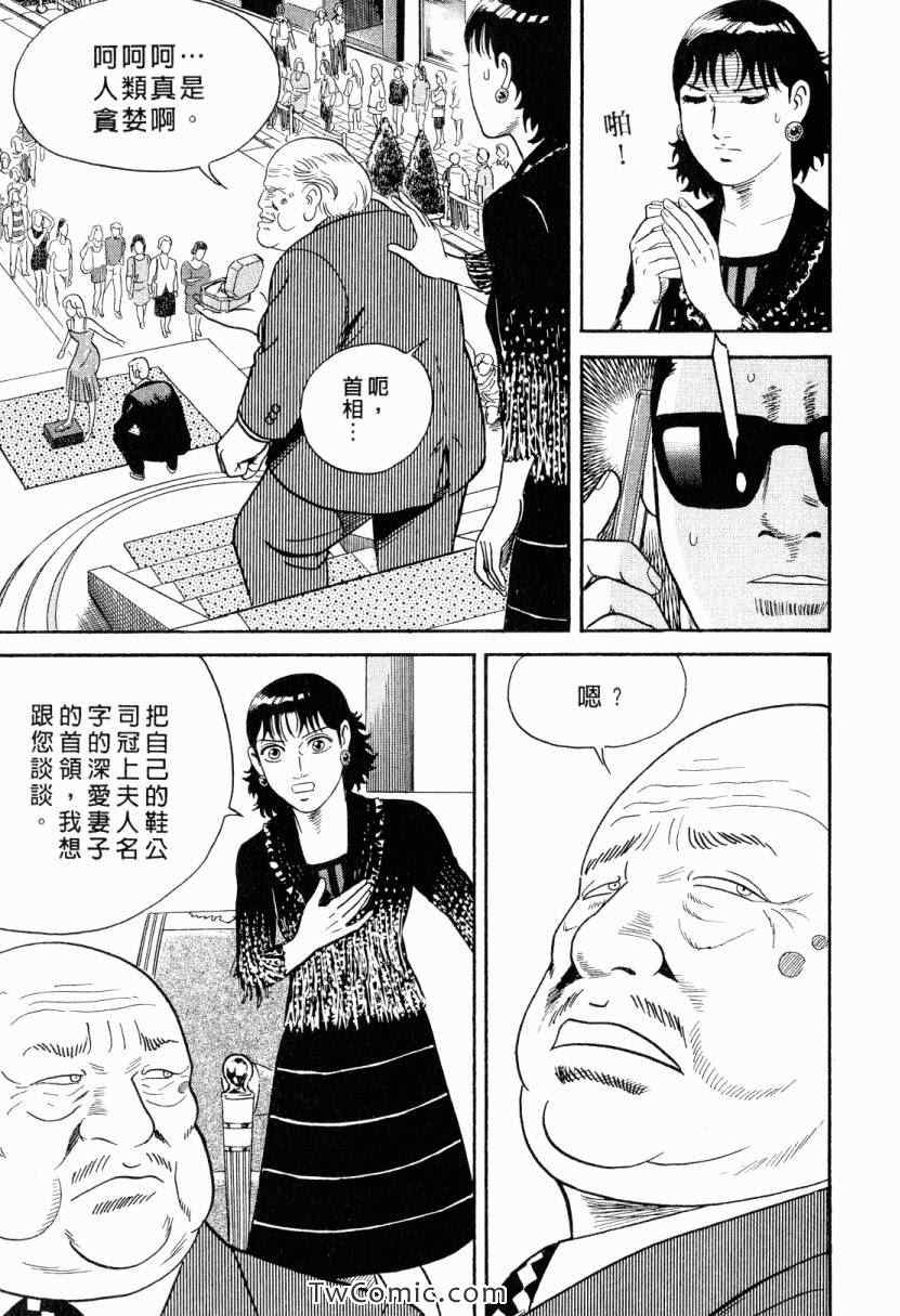 《内衣教父》漫画最新章节第105卷免费下拉式在线观看章节第【107】张图片