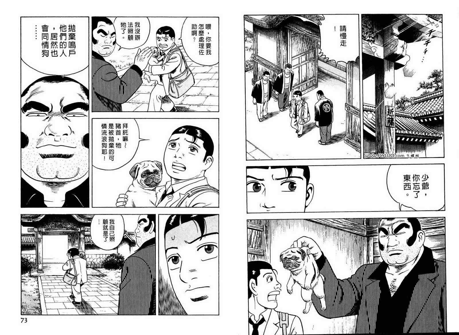 《内衣教父》漫画最新章节第97卷免费下拉式在线观看章节第【37】张图片