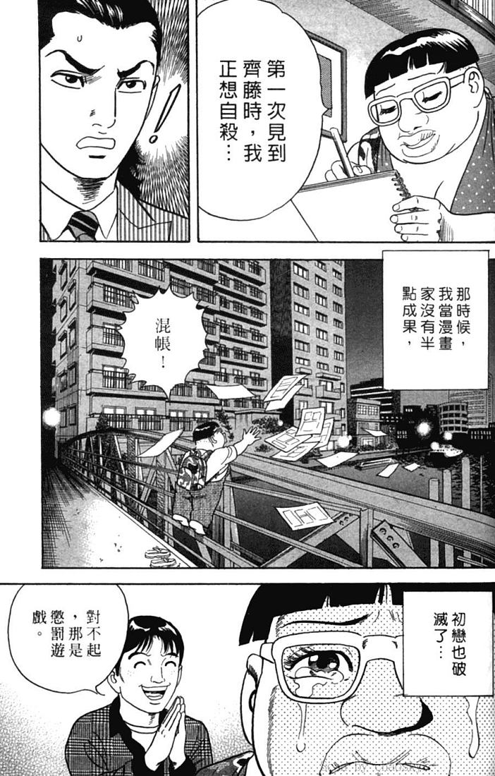 《内衣教父》漫画最新章节第77卷免费下拉式在线观看章节第【155】张图片