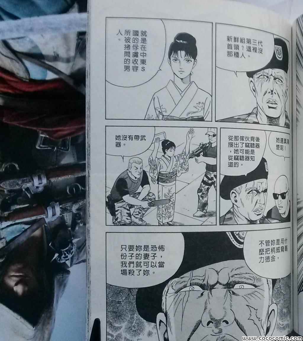 《内衣教父》漫画最新章节第108卷免费下拉式在线观看章节第【212】张图片