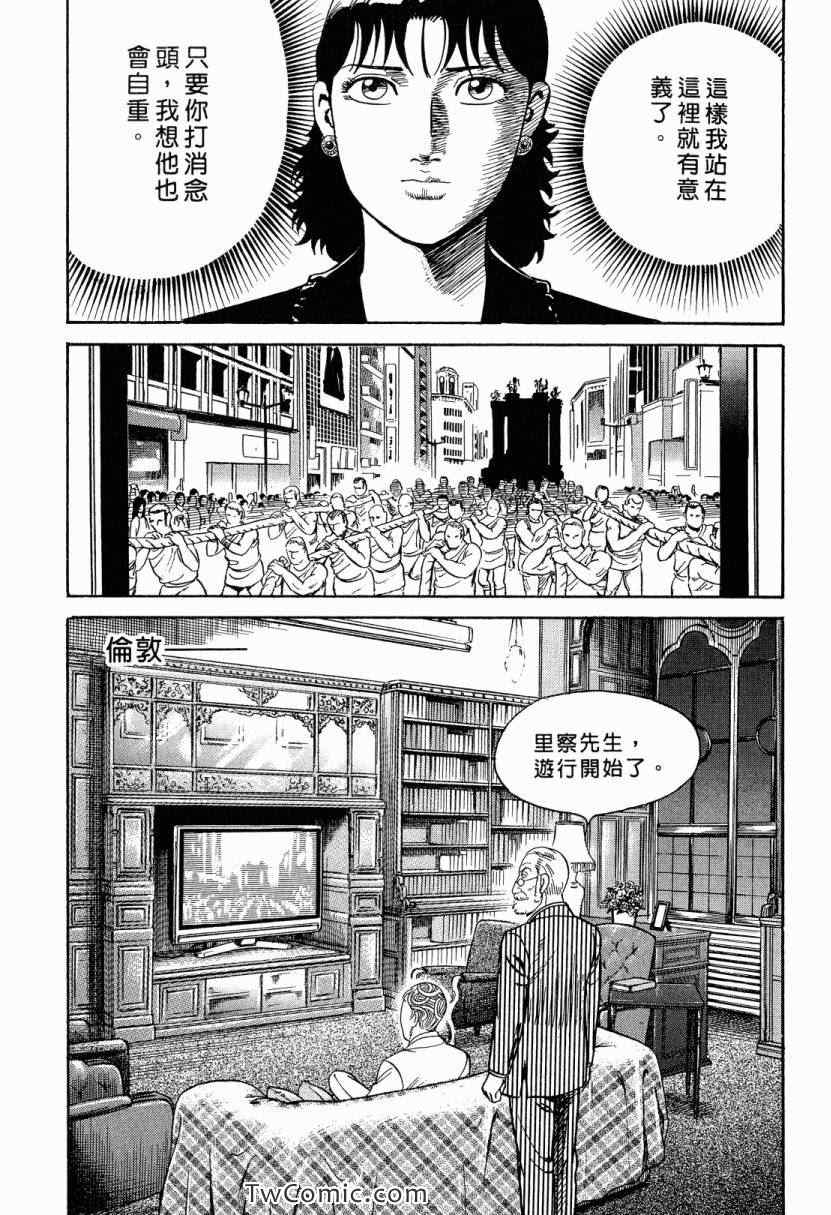 《内衣教父》漫画最新章节第105卷免费下拉式在线观看章节第【13】张图片