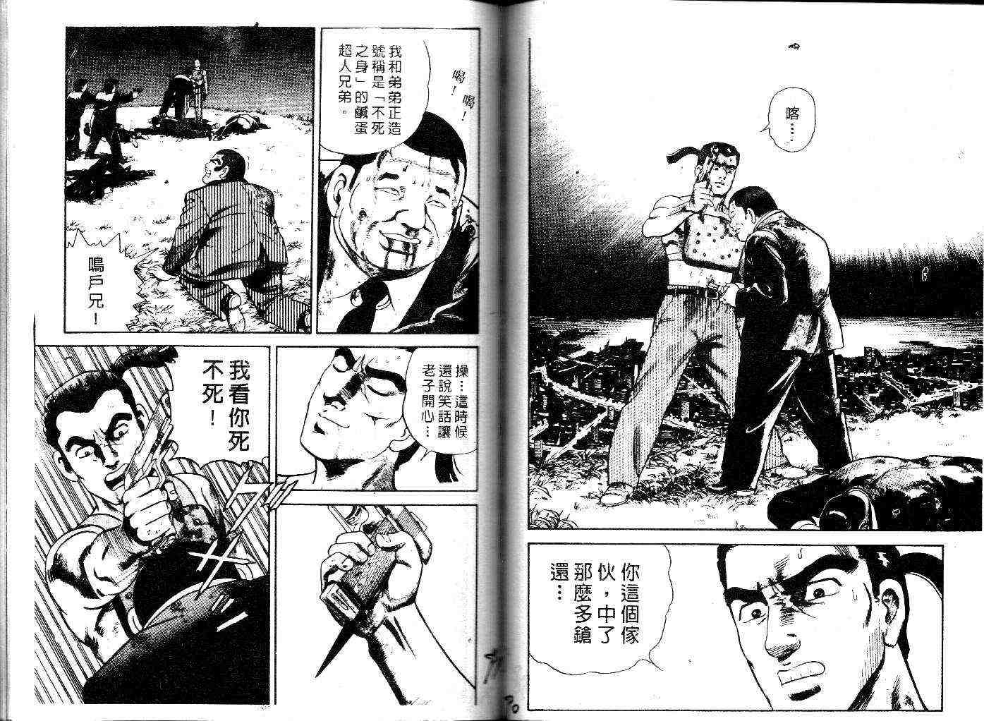 《内衣教父》漫画最新章节第27卷免费下拉式在线观看章节第【47】张图片