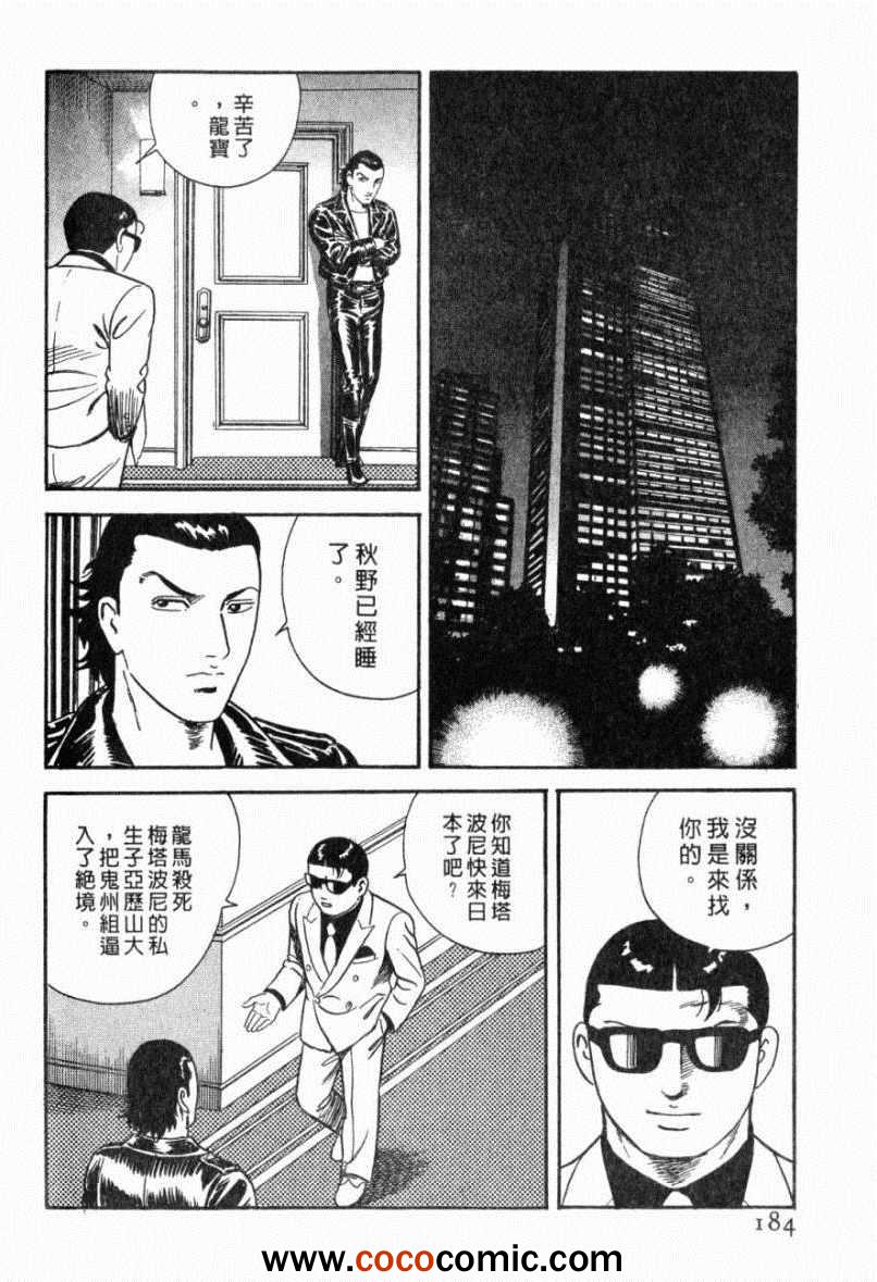 《内衣教父》漫画最新章节第103卷免费下拉式在线观看章节第【179】张图片