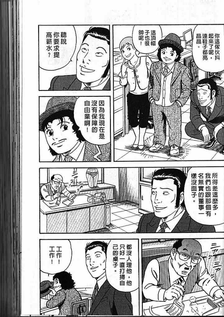 《内衣教父》漫画最新章节第92卷免费下拉式在线观看章节第【82】张图片