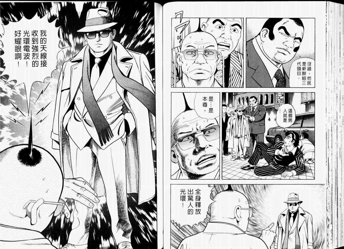 《内衣教父》漫画最新章节第65卷免费下拉式在线观看章节第【89】张图片