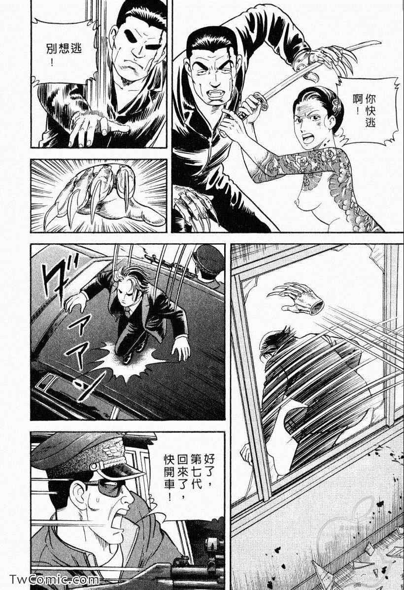 《内衣教父》漫画最新章节第104卷免费下拉式在线观看章节第【56】张图片