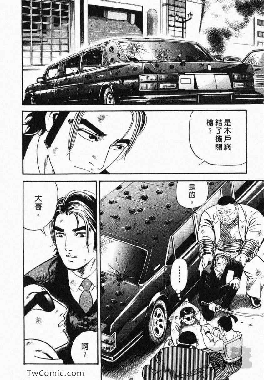 《内衣教父》漫画最新章节第106卷免费下拉式在线观看章节第【110】张图片