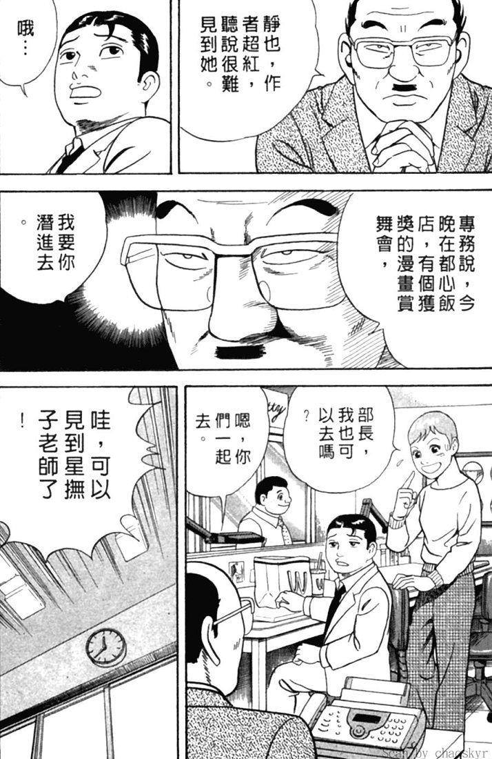 《内衣教父》漫画最新章节第78卷免费下拉式在线观看章节第【46】张图片