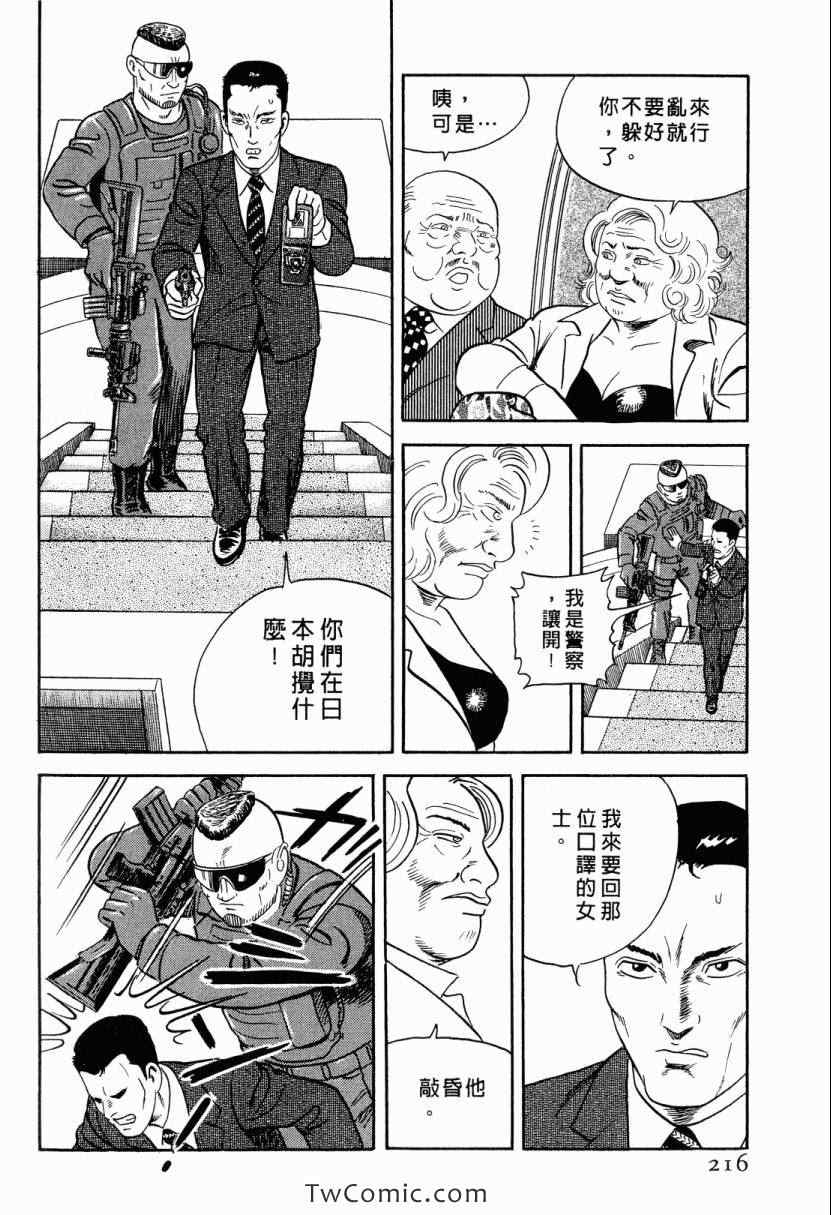 《内衣教父》漫画最新章节第105卷免费下拉式在线观看章节第【216】张图片