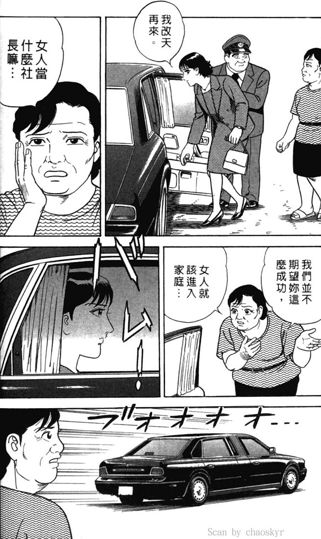 《内衣教父》漫画最新章节第77卷免费下拉式在线观看章节第【168】张图片