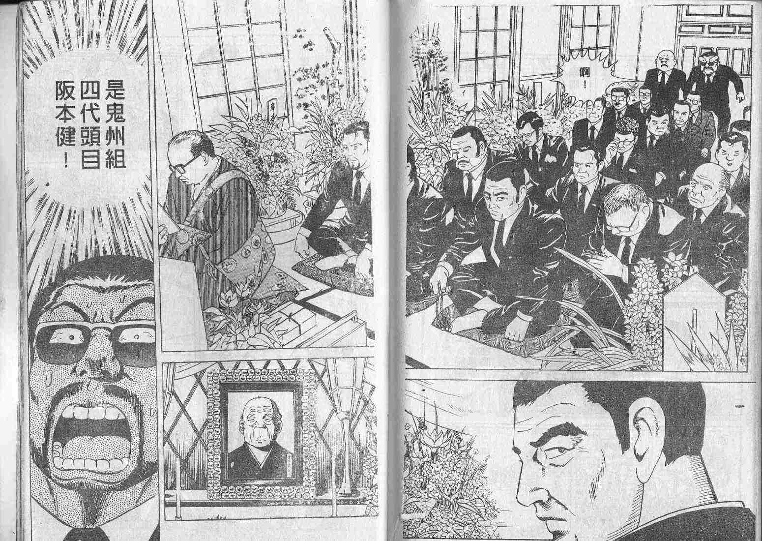 《内衣教父》漫画最新章节第2卷免费下拉式在线观看章节第【107】张图片