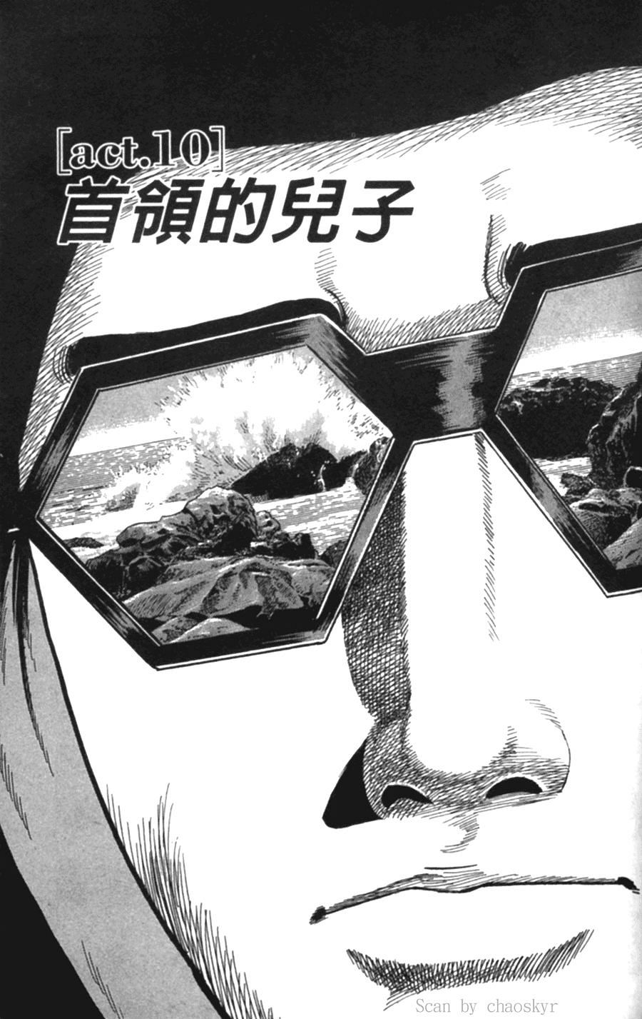 《内衣教父》漫画最新章节第77卷免费下拉式在线观看章节第【183】张图片