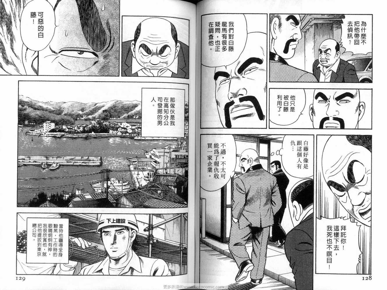 《内衣教父》漫画最新章节第91卷免费下拉式在线观看章节第【65】张图片