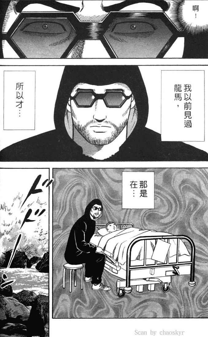 《内衣教父》漫画最新章节第77卷免费下拉式在线观看章节第【190】张图片