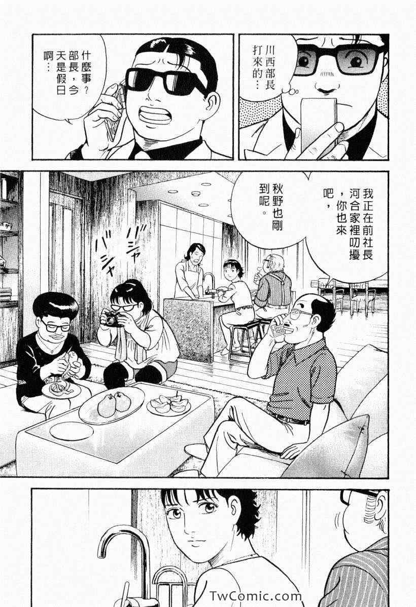 《内衣教父》漫画最新章节第104卷免费下拉式在线观看章节第【191】张图片