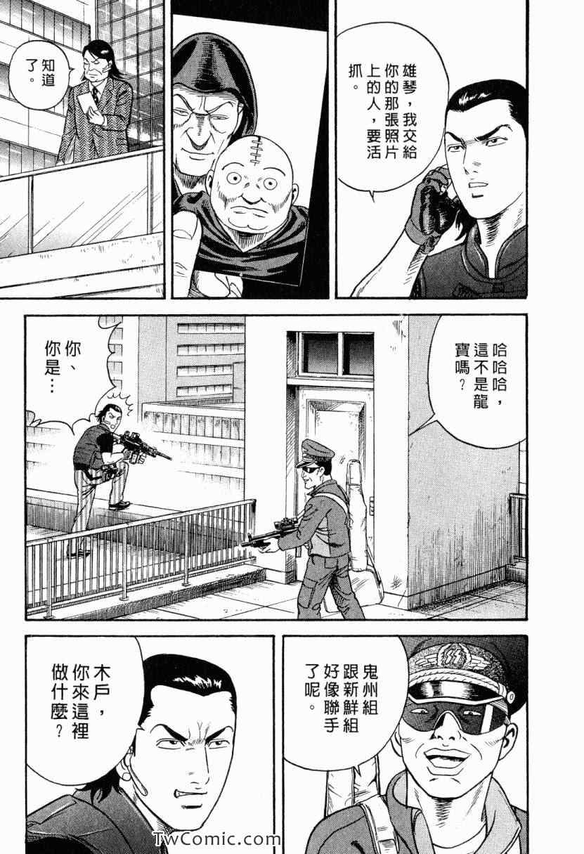 《内衣教父》漫画最新章节第105卷免费下拉式在线观看章节第【211】张图片