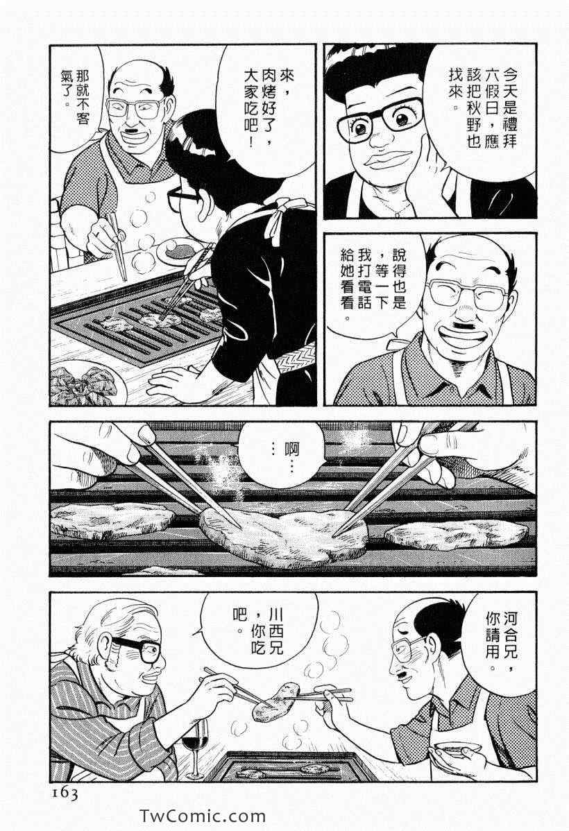 《内衣教父》漫画最新章节第104卷免费下拉式在线观看章节第【163】张图片