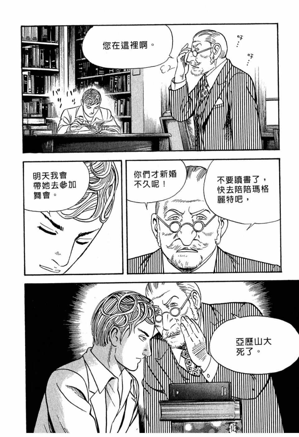 《内衣教父》漫画最新章节第99卷免费下拉式在线观看章节第【54】张图片