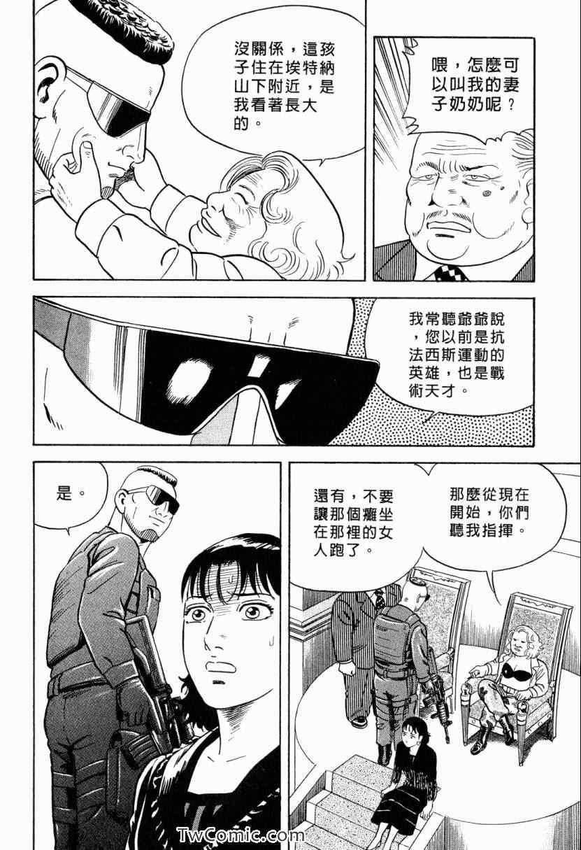 《内衣教父》漫画最新章节第105卷免费下拉式在线观看章节第【198】张图片