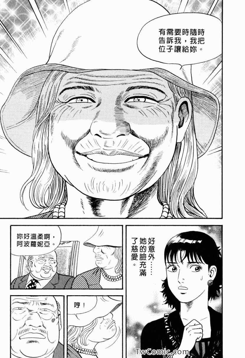 《内衣教父》漫画最新章节第105卷免费下拉式在线观看章节第【47】张图片