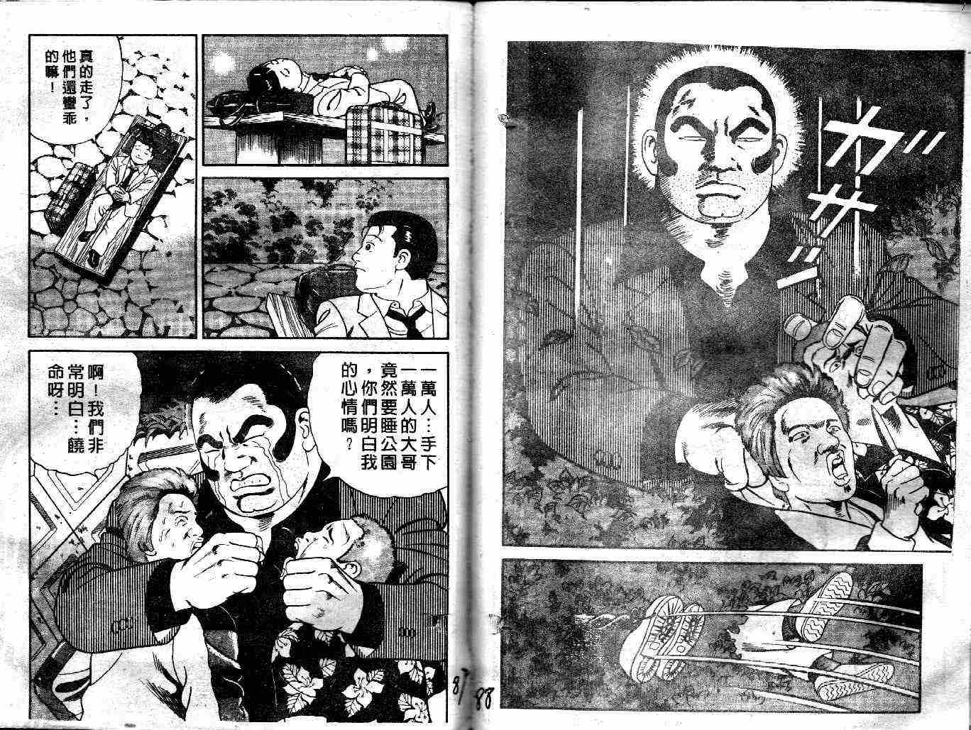 《内衣教父》漫画最新章节第39卷免费下拉式在线观看章节第【45】张图片