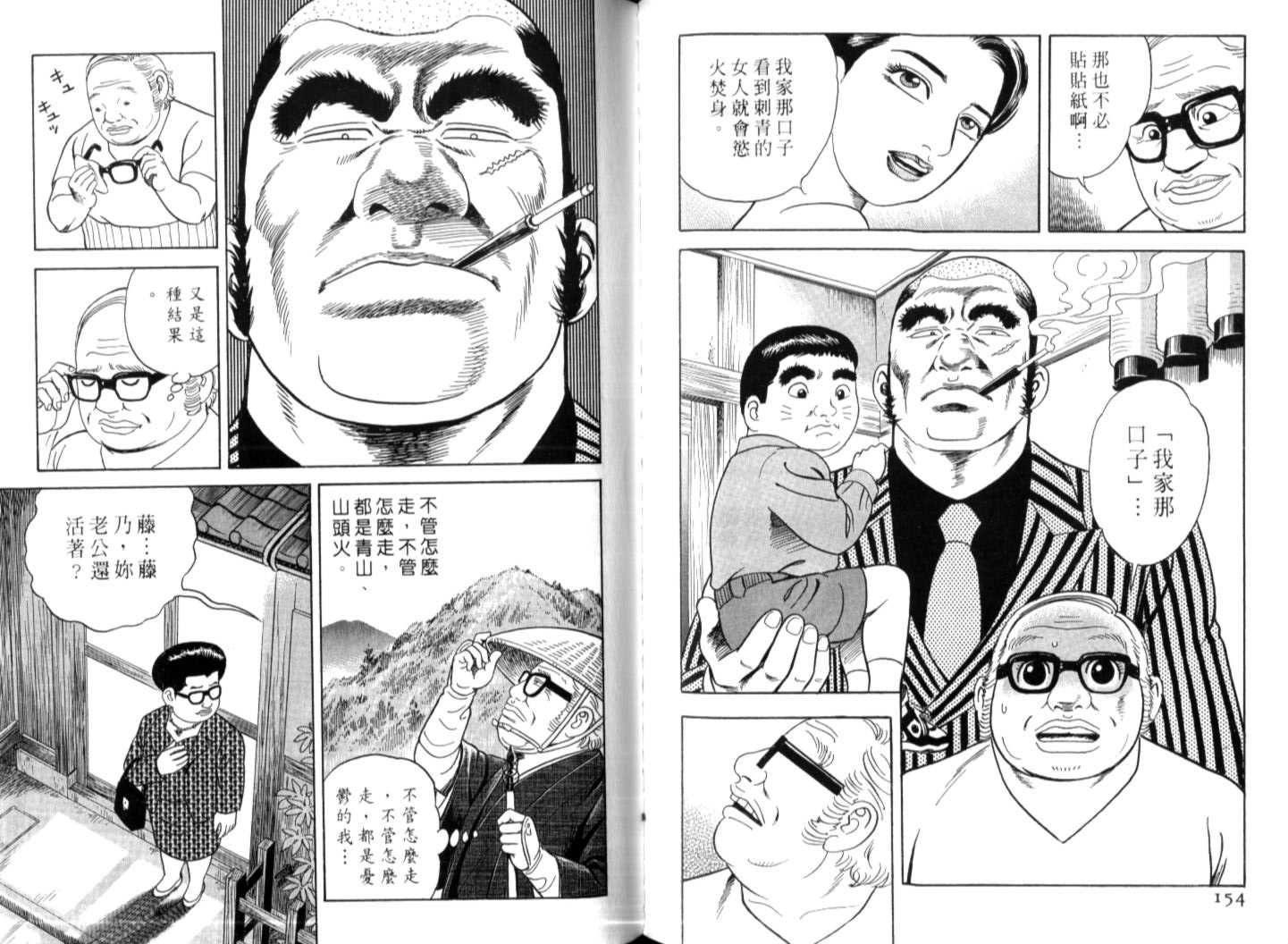 《内衣教父》漫画最新章节第74卷免费下拉式在线观看章节第【79】张图片