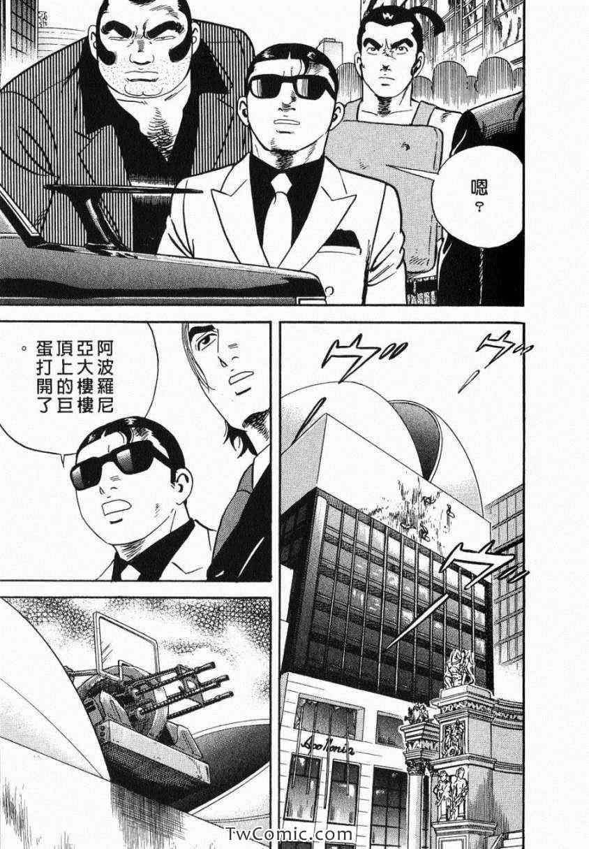 《内衣教父》漫画最新章节第106卷免费下拉式在线观看章节第【81】张图片