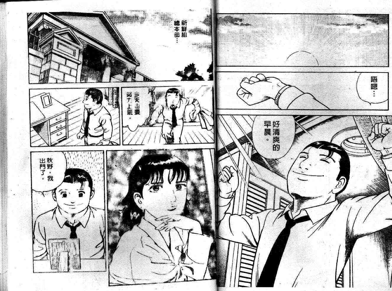 《内衣教父》漫画最新章节第53卷免费下拉式在线观看章节第【16】张图片