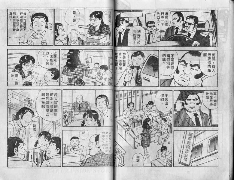 《内衣教父》漫画最新章节第4卷免费下拉式在线观看章节第【22】张图片