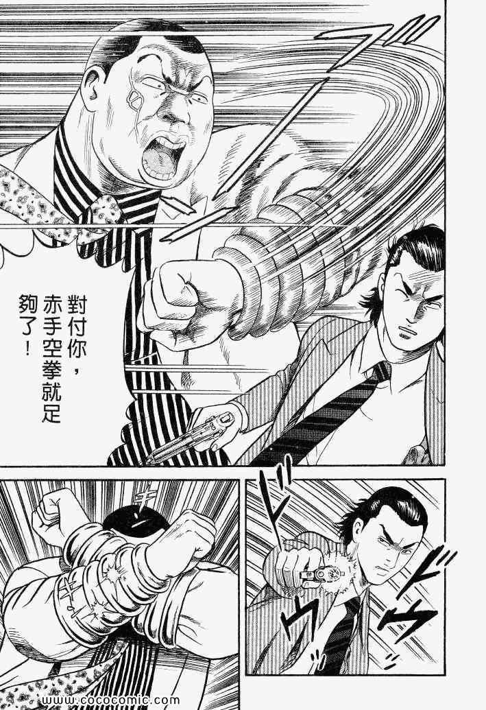 《内衣教父》漫画最新章节第100卷免费下拉式在线观看章节第【142】张图片