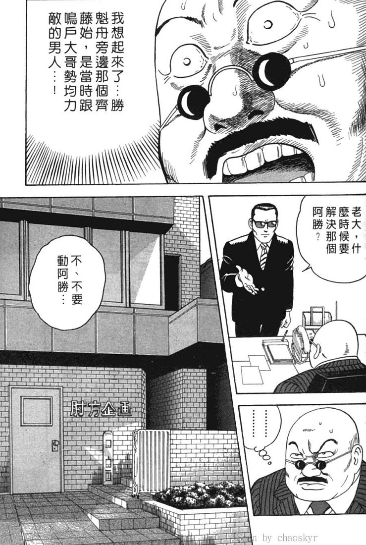 《内衣教父》漫画最新章节第77卷免费下拉式在线观看章节第【57】张图片