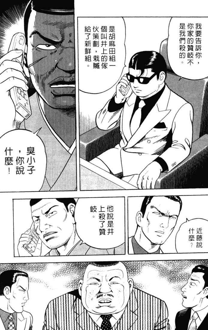 《内衣教父》漫画最新章节第78卷免费下拉式在线观看章节第【214】张图片