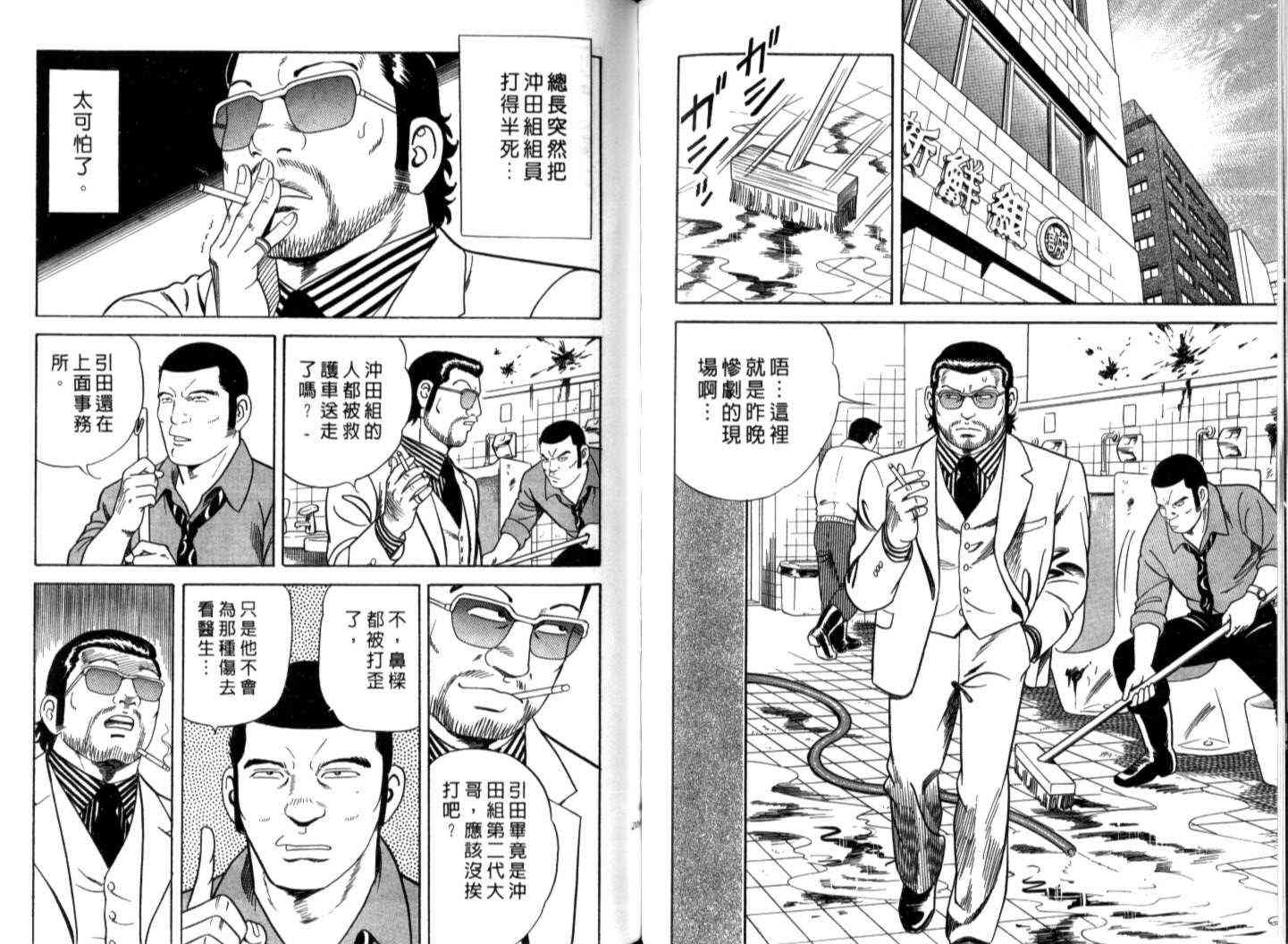 《内衣教父》漫画最新章节第70卷免费下拉式在线观看章节第【107】张图片