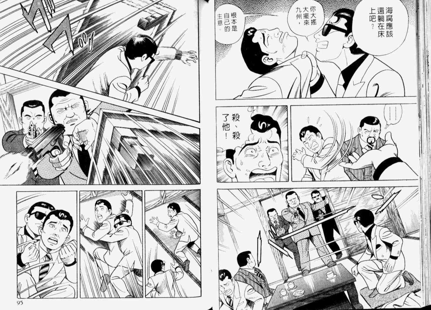 《内衣教父》漫画最新章节第66卷免费下拉式在线观看章节第【50】张图片