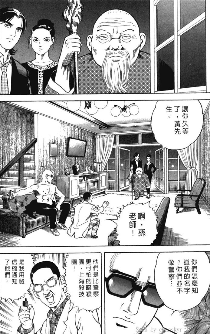 《内衣教父》漫画最新章节第77卷免费下拉式在线观看章节第【12】张图片