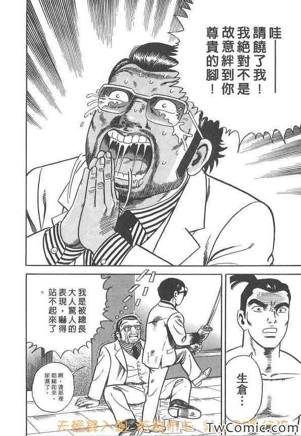 《内衣教父》漫画最新章节第107卷免费下拉式在线观看章节第【80】张图片