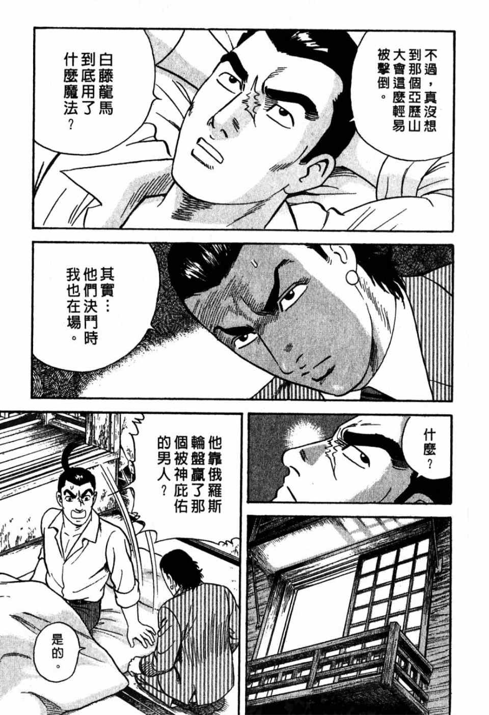 《内衣教父》漫画最新章节第99卷免费下拉式在线观看章节第【69】张图片