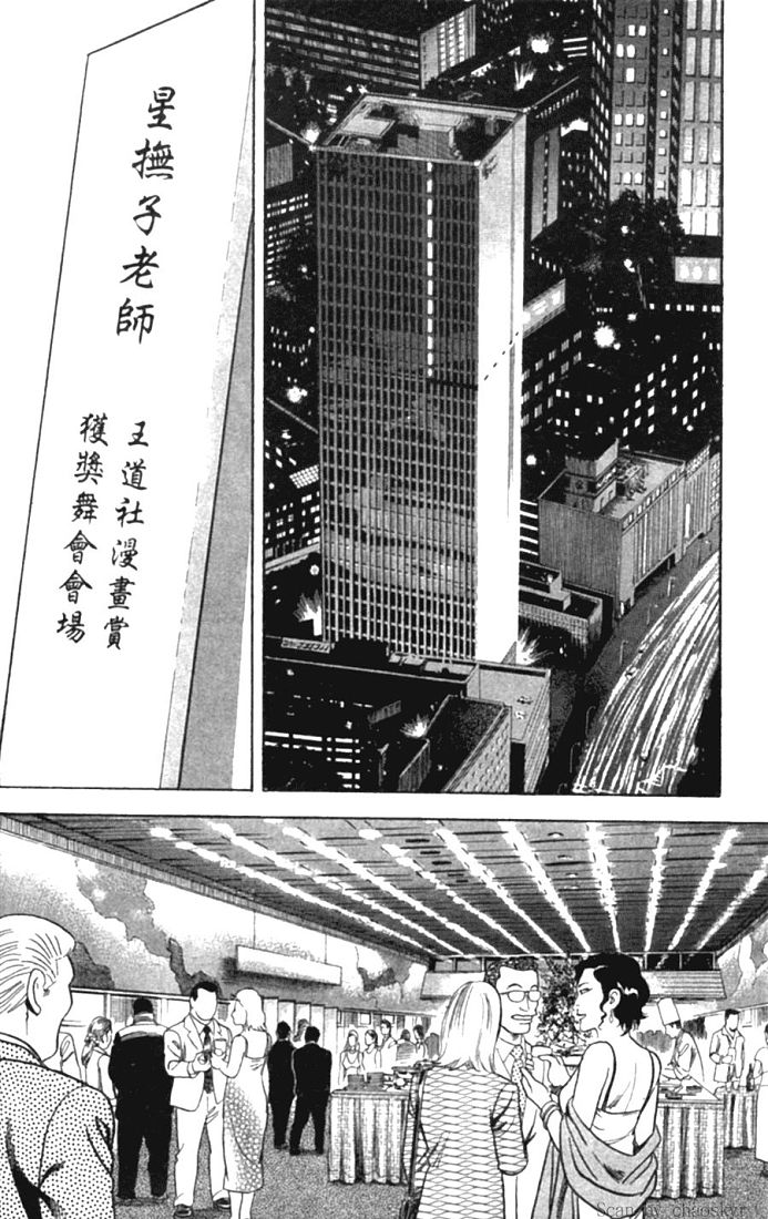 《内衣教父》漫画最新章节第78卷免费下拉式在线观看章节第【47】张图片