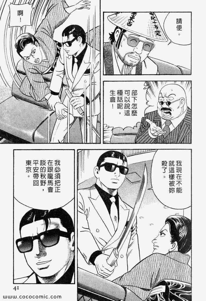 《内衣教父》漫画最新章节第100卷免费下拉式在线观看章节第【38】张图片