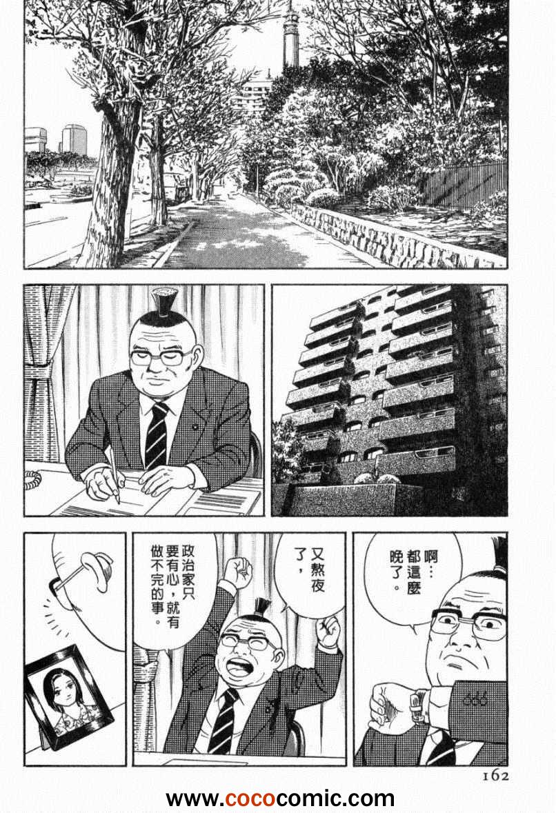 《内衣教父》漫画最新章节第103卷免费下拉式在线观看章节第【158】张图片