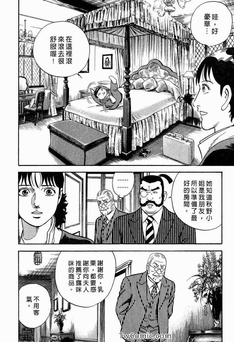 《内衣教父》漫画最新章节第101卷免费下拉式在线观看章节第【190】张图片