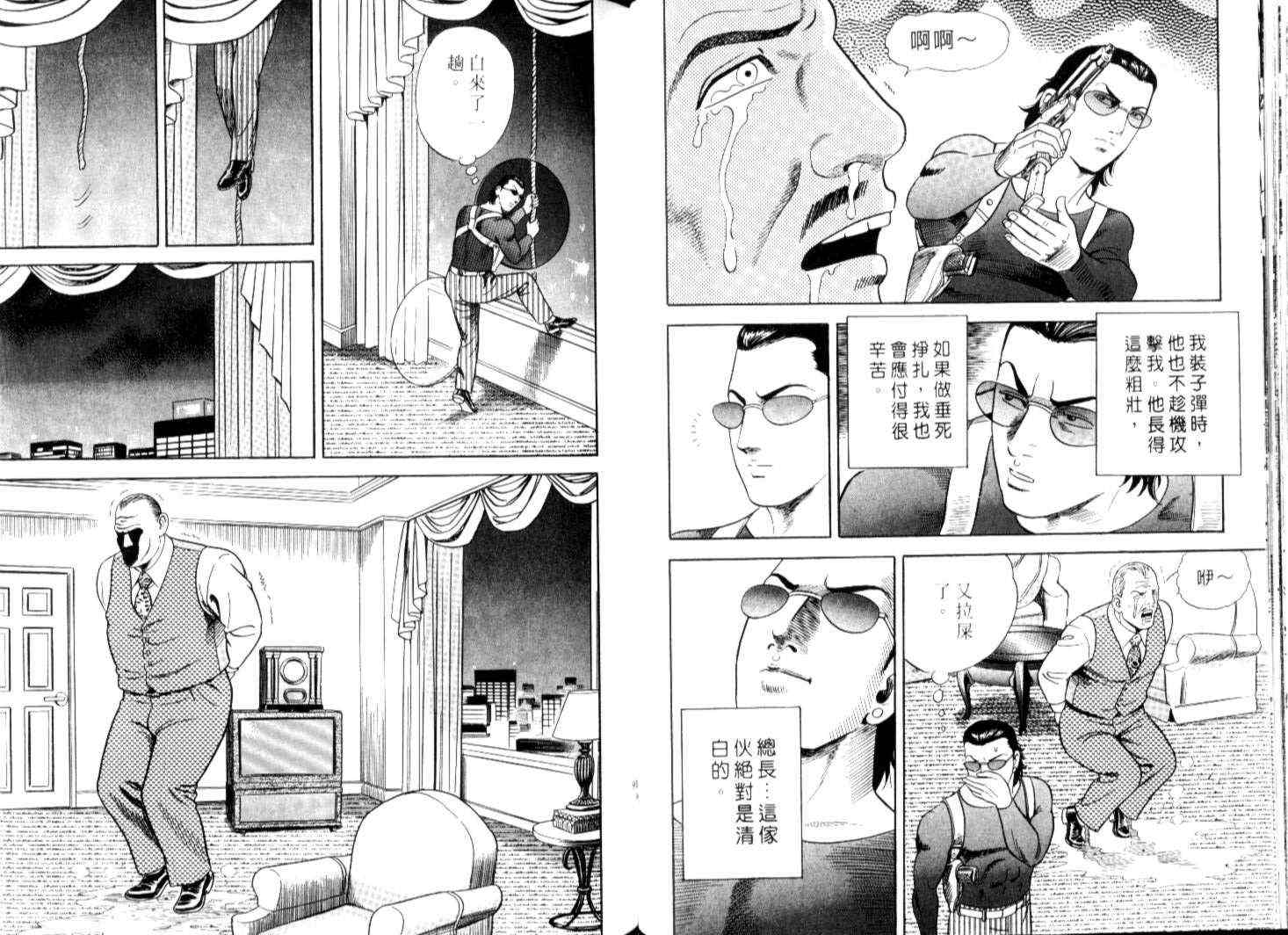 《内衣教父》漫画最新章节第67卷免费下拉式在线观看章节第【48】张图片