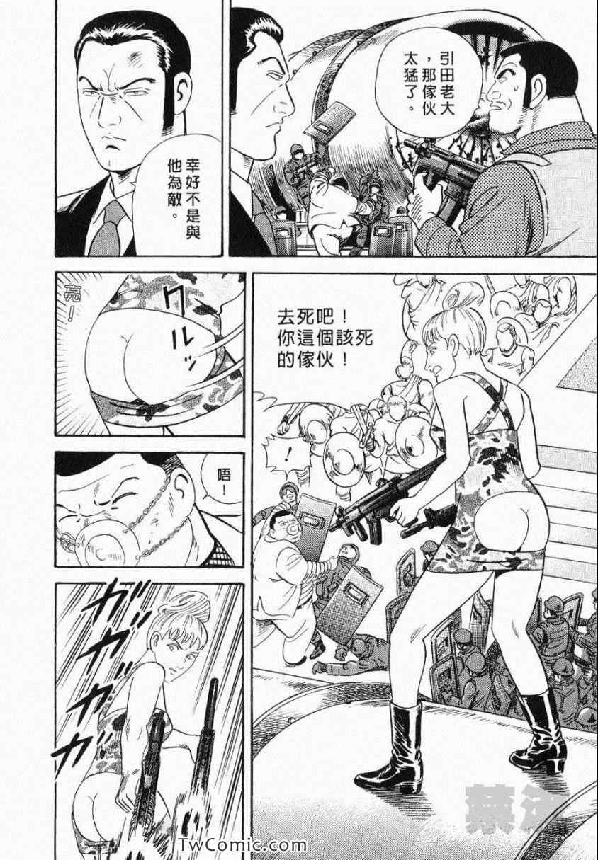 《内衣教父》漫画最新章节第106卷免费下拉式在线观看章节第【16】张图片