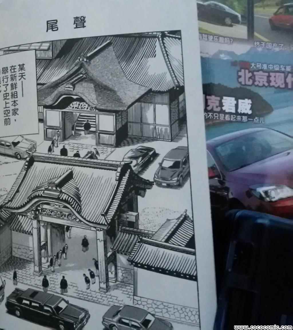 《内衣教父》漫画最新章节第108卷免费下拉式在线观看章节第【257】张图片