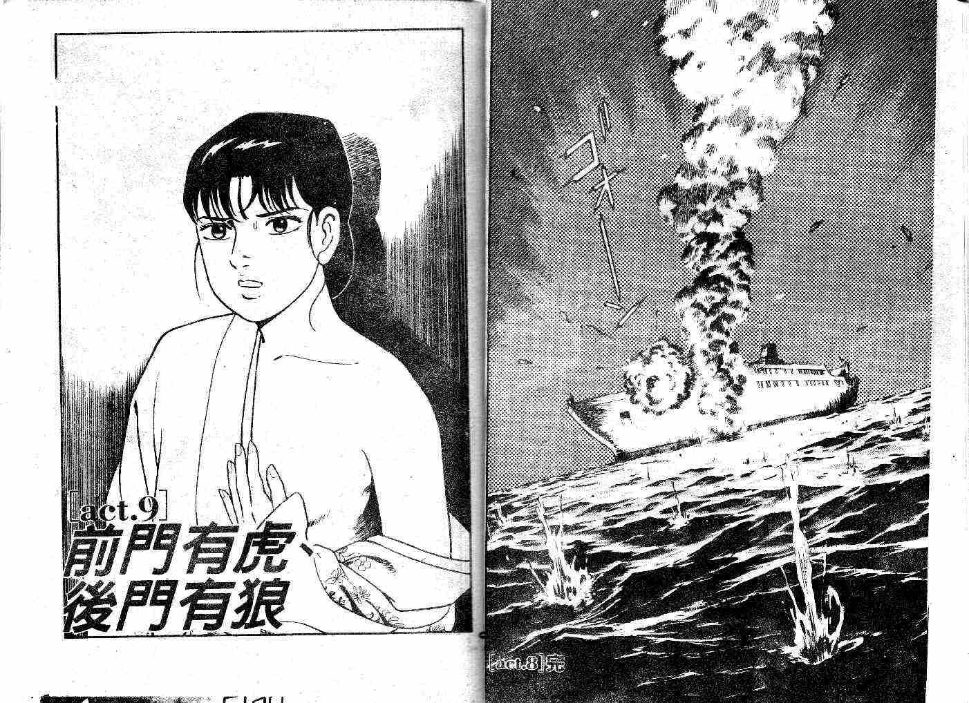 《内衣教父》漫画最新章节第26卷免费下拉式在线观看章节第【12】张图片